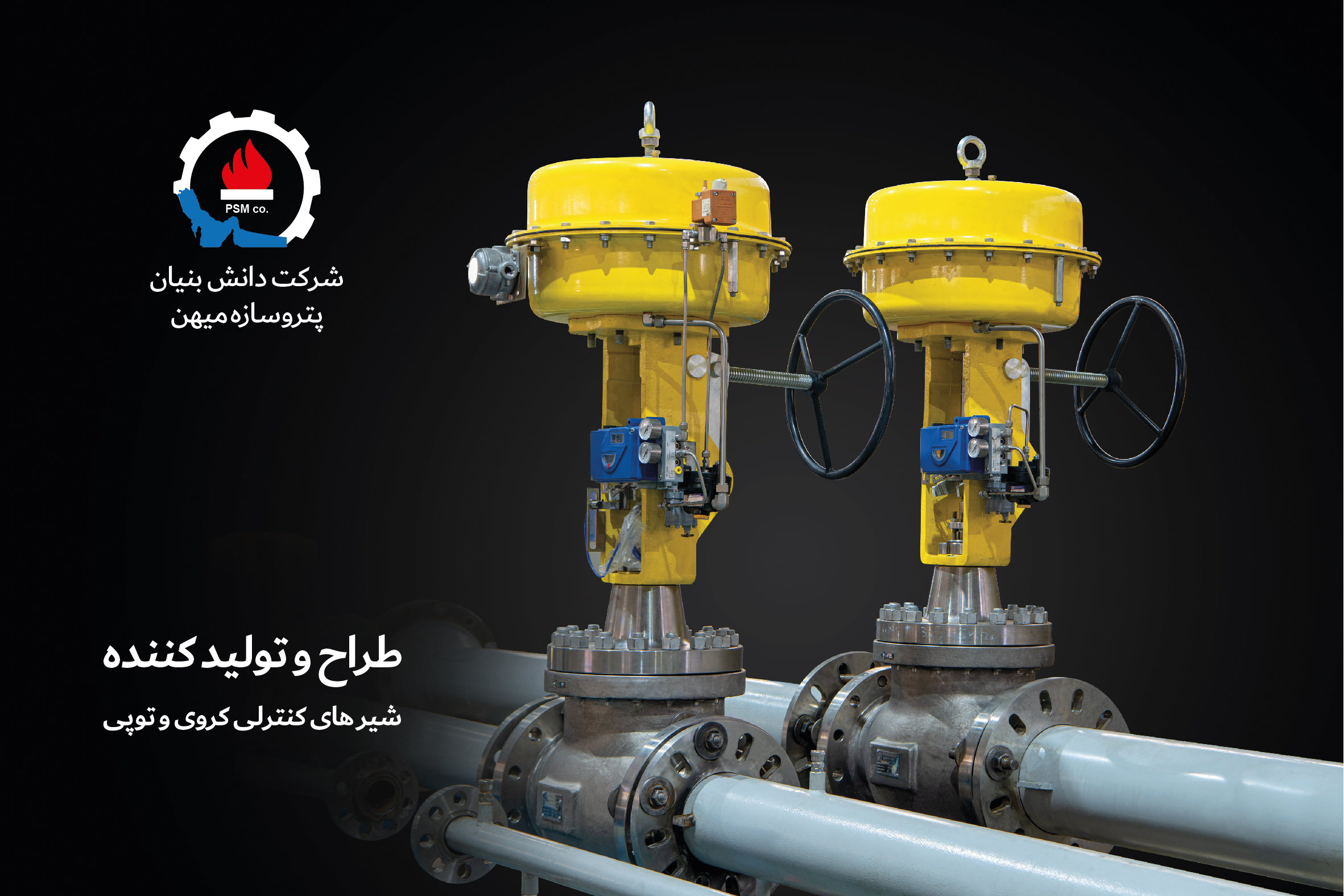 بخش تولید پترو سازه میهن