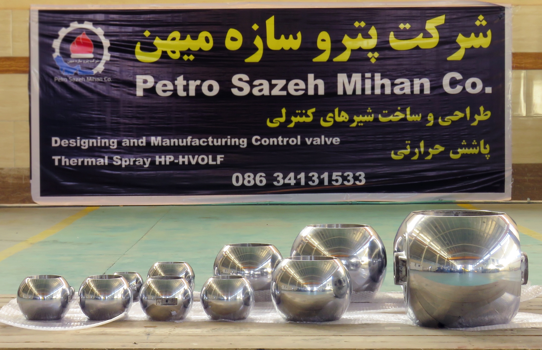 اصول طراحی شیرهای توپی