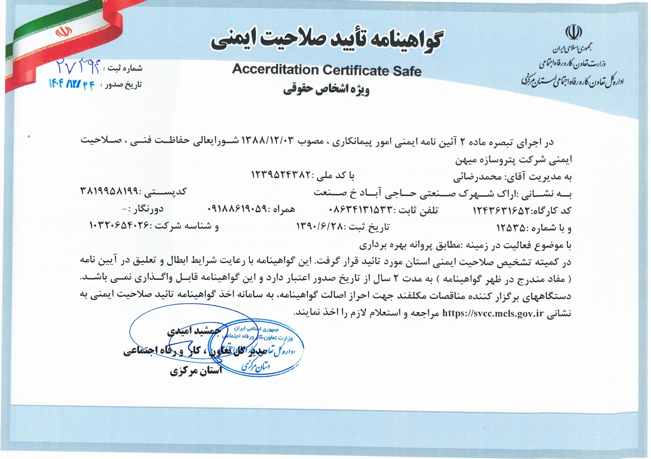 OHSAS 18001:2007