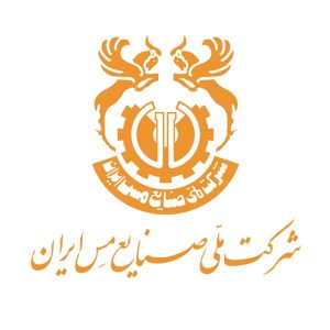 شركت-ملی-صنايع-مس-ايران
