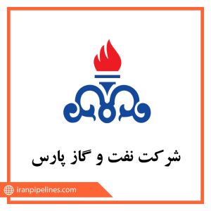 شرکت نفت و گاز پارس