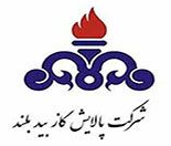 شرکت پالایش گاز بید بلند