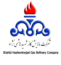 شرکت پالایش گاز شهید هاشمی نژاد(خانگیران)